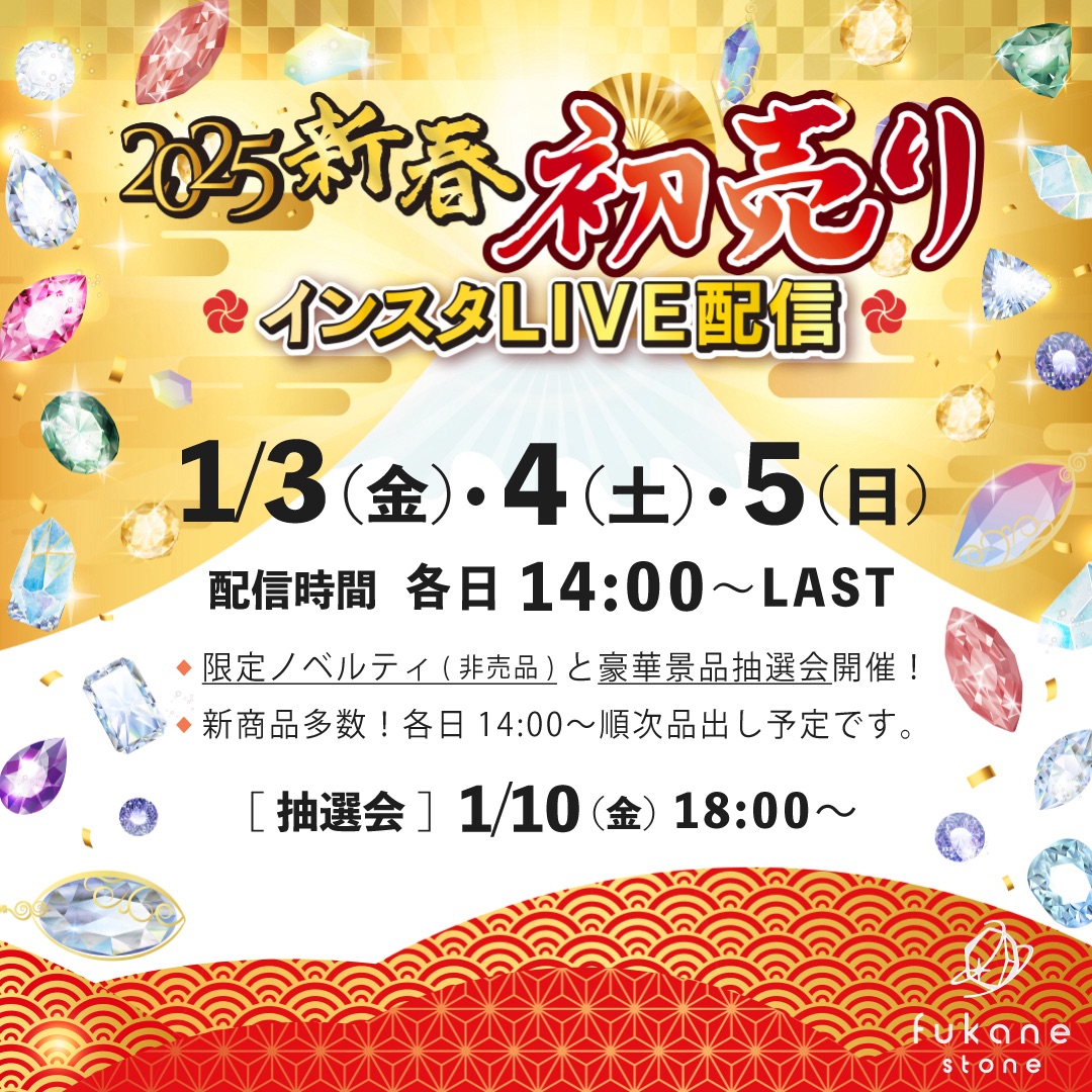 莉乃ちゃ✨　年末年始限定スーパーセール！選べる天然石セット✨ 莉乃ちゃ様専用✨ 年末年始限定スーパーセール！選べる天然石セット✨