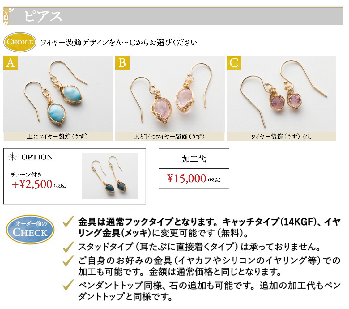 Flow - FUKANE｜天然石ルース・宝石・ワイヤージュエリー講座